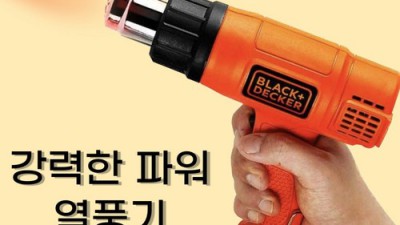 겨울철 필수템! 갓성비 소형열풍기히팅건 솔직 후기